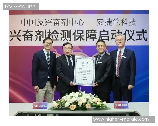 兴奋剂检测结果全部阴性共同维护体育赛事的纯净与公平